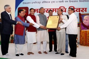 Swami Rama Humanitarian Award 2017 Swami Rama Humanitarian Award 2017